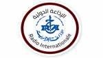 Radio Algérie Internationale – إذاعة الجزائر الدولية