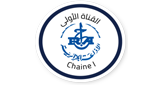 Radio Algerienne – Chaine 1 radio live streaming logo