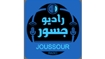 radio joussour Algerie