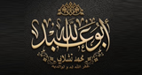 Radio Shaykh Tchalabi radio live streaming logo