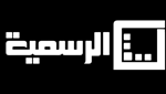 Al Rasmiya FM 93.3