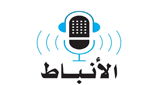 alanbat test Radio radio live streaming logo