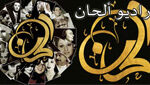 Alhaan Radio – راديو ألحان