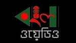 Bangla Wadio