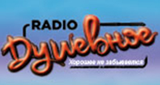Душевное Радио radio live streaming logo