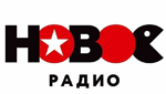 Новое Радио