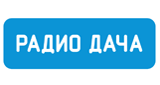 Радио Дача radio live streaming logo