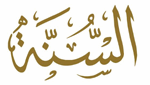إذاعة السنة