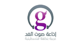 إذاعة صوت الغد radio live streaming logo