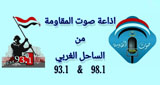 إذاعة صوت المقاومة radio live streaming logo