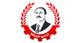 اذاعة الصالح radio live streaming logo