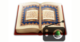 ۞ إذاعة القرآن ۞ radio live streaming logo