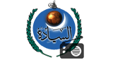 ۩ السيادة ۩ radio live streaming logo