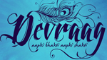 Devraag Radio