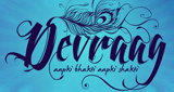 Devraag Radio radio live streaming logo