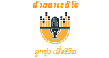 ไทยลานนาเรดิโอ เพลงลูกทุ่ง เพื่อชีวิต radio live streaming logo