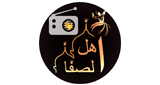 ❦ أهل الصفا ❦ radio live streaming logo