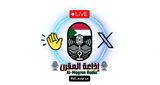 ⬤ إذاعة المقرن ⬤ radio live streaming logo
