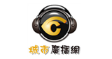 城市廣播 – 城市廣播 radio live streaming logo