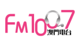 澳門電台 FM 100.7 radio live streaming logo