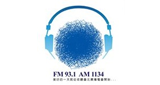 臺北廣播電臺 radio live streaming logo