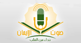 Eman Live radio live streaming logo