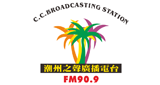 FM90.9 The Voice of Chaozhou Radio radio live streaming logo