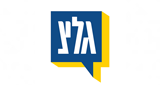 Galei Zahal radio live streaming logo