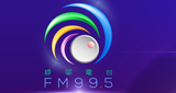 Green Village Radio FM 99.5 – 澳門 radio live streaming logo