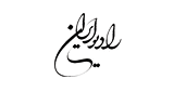IRIB Radio Iran radio live streaming logo