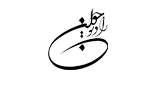 IRIB Radio Javan radio live streaming logo