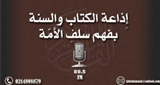 Kitabb Sunnah English radio live streaming logo