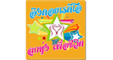 Looktung Eingdoi Station เพลงลูกทุ่ง เพื่อชีวิต radio live streaming logo