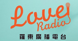 Love Radio 羅東廣播電台 radio live streaming logo