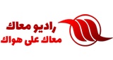 M3ak3latool Radio راديو معاك على طول radio live streaming logo