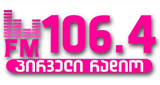 Pirveli Radio radio live streaming logo
