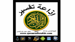 Quraan Radio Tafsir
