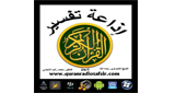 Quraan Radio Tafsir radio live streaming logo
