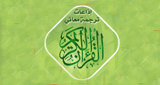 Quran in Vietnamese radio live streaming logo