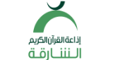 Quran Radio From Sharjah radio live streaming logo