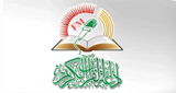 Quran Radio radio live streaming logo