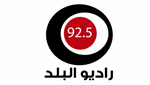 Radio Al-Balad 92.5 راديو البلد