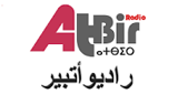 Radio Atbir radio live streaming logo