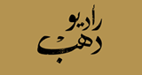 Radio Dahab radio live streaming logo