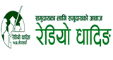 Radio Dhading radio live streaming logo