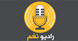 Radio Nagham radio live streaming logo