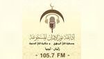 Radio Nour Aleman