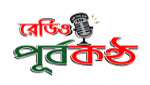 Radio Purbakantho