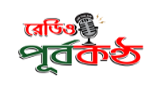 Radio Purbakantho radio live streaming logo