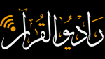 Radio Quran Karem